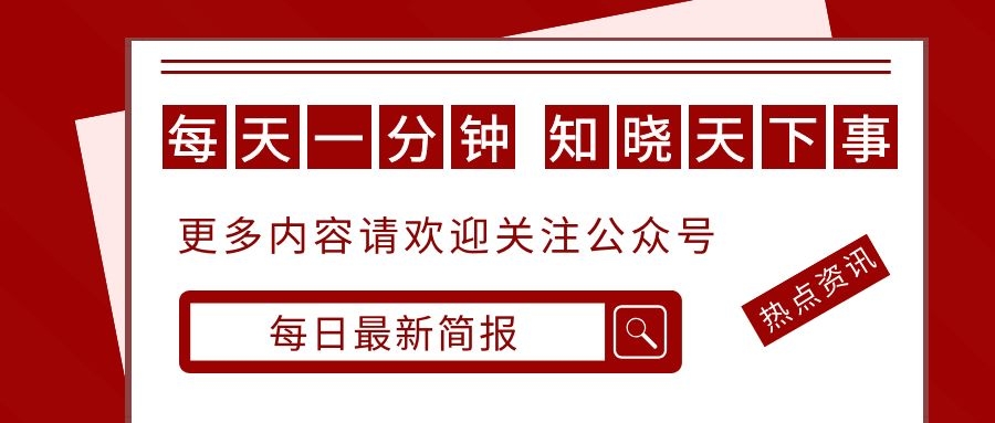 互联网早报：腾讯推出“微小号”，用虚拟手机号拨打电话收发短信