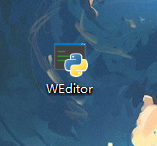 Windows下WEditor安装和使用