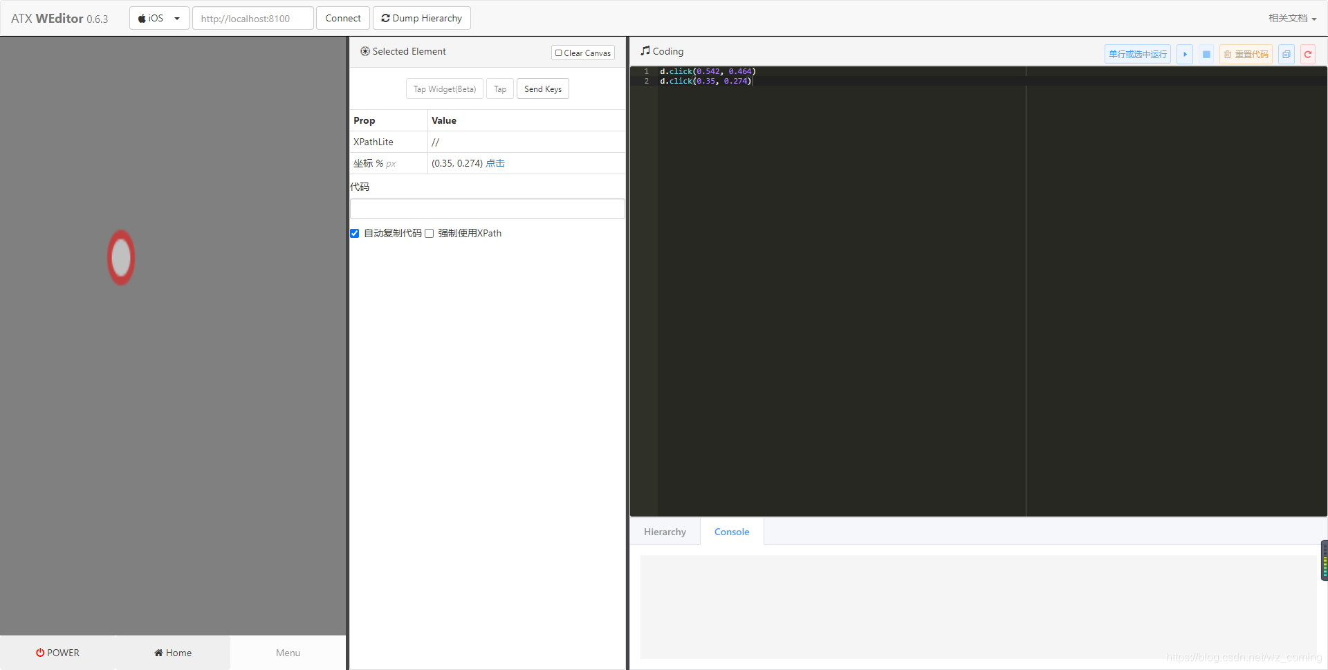 W. Edit App Windows下WEditor安装和使用_wedtior怎样使用-CSDN博客