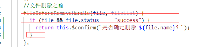 element ui 上传组件 before-upload返回false自动调用before-remove on-remove钩子问题