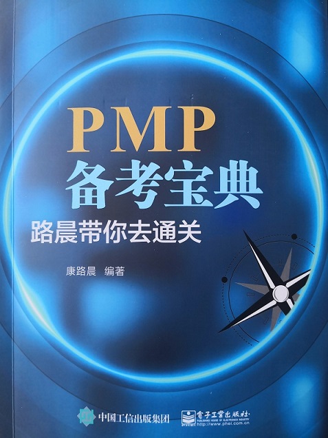 Pmp备考宝典 带你去通关 Pmp Data的博客 程序员宅基地 程序员宅基地