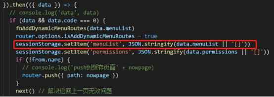 登录时在路由守卫里将用户发的权限信息存在了sessionStorage里