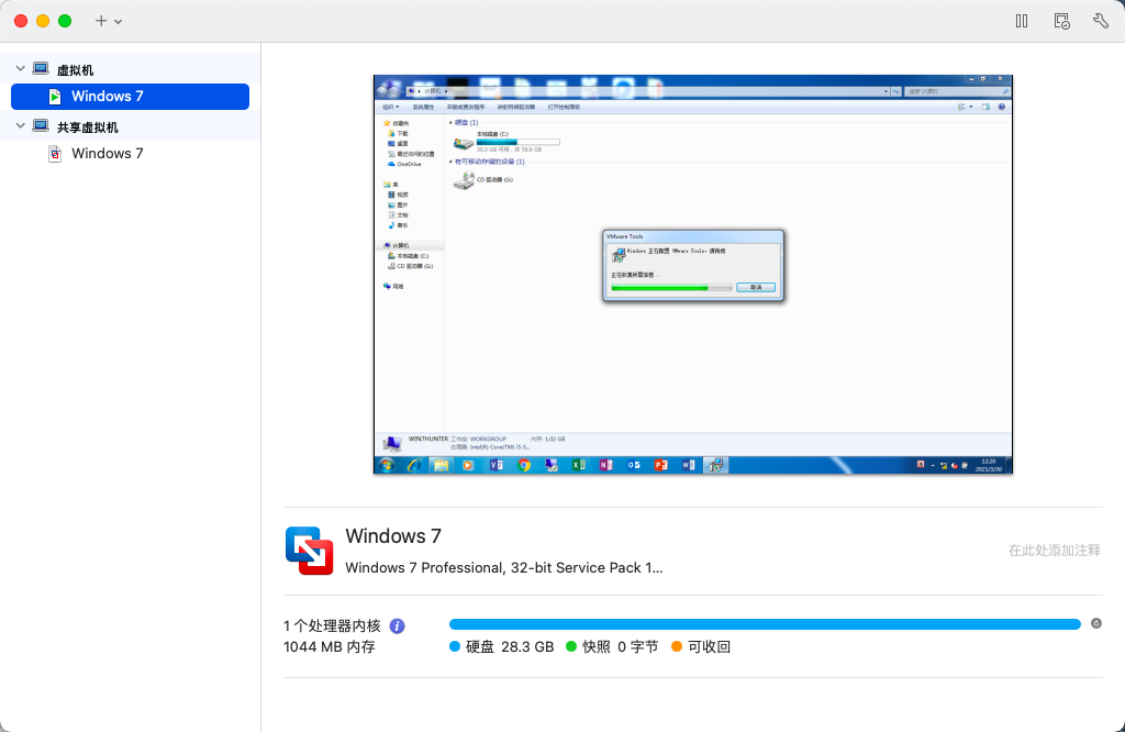 Mac VMware Fusion提示物理内存不足