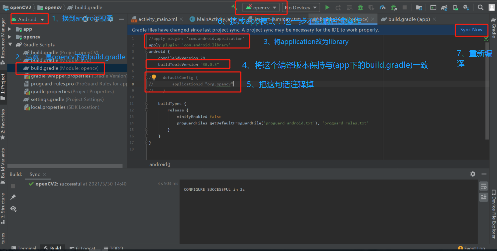 OpenCV 在 Android Studio 的使用教程_android Studio Opencv-CSDN博客