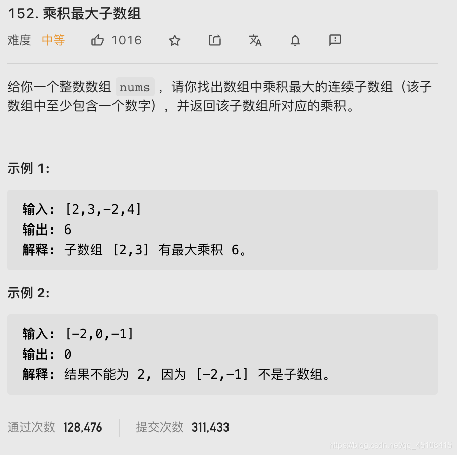 【LeetCode笔记】152. 乘积最大子数组(Java、动态规划)