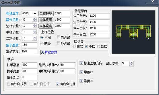 建筑CAD教程：CAD软件中怎么画双分三跑梯段？