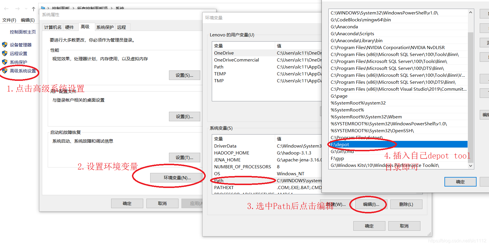 设置环境变量图