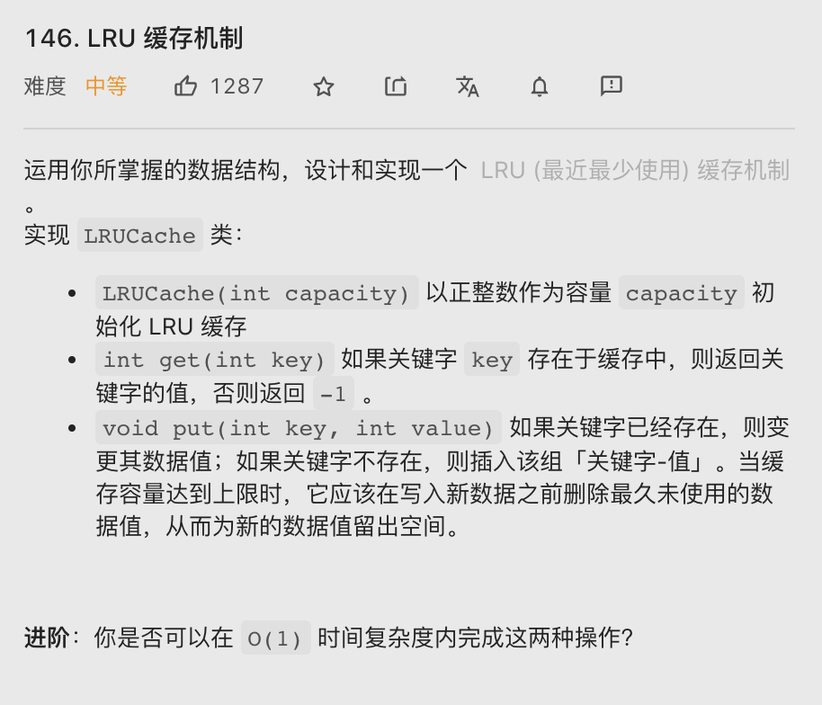 【LeetCode笔记】146. LRU缓存机制（Java、双向链表、哈希表）
