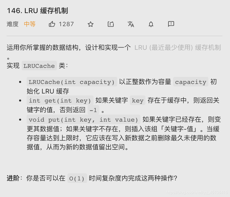 【LeetCode笔记】146. LRU缓存机制(Java、双向链表、哈希表)