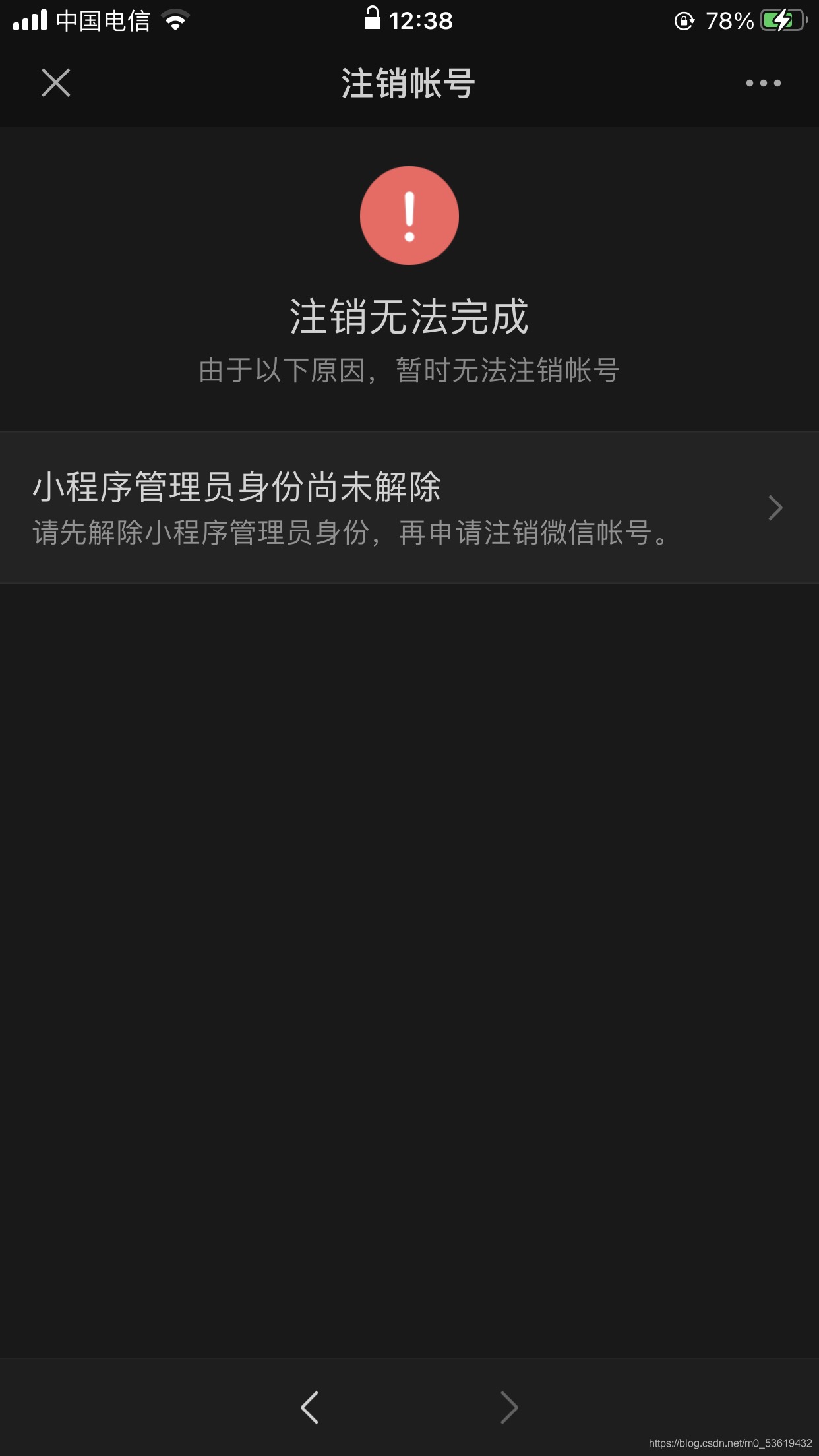 注销微信支付理财通_注销微信支付理财通_微信注销理财通