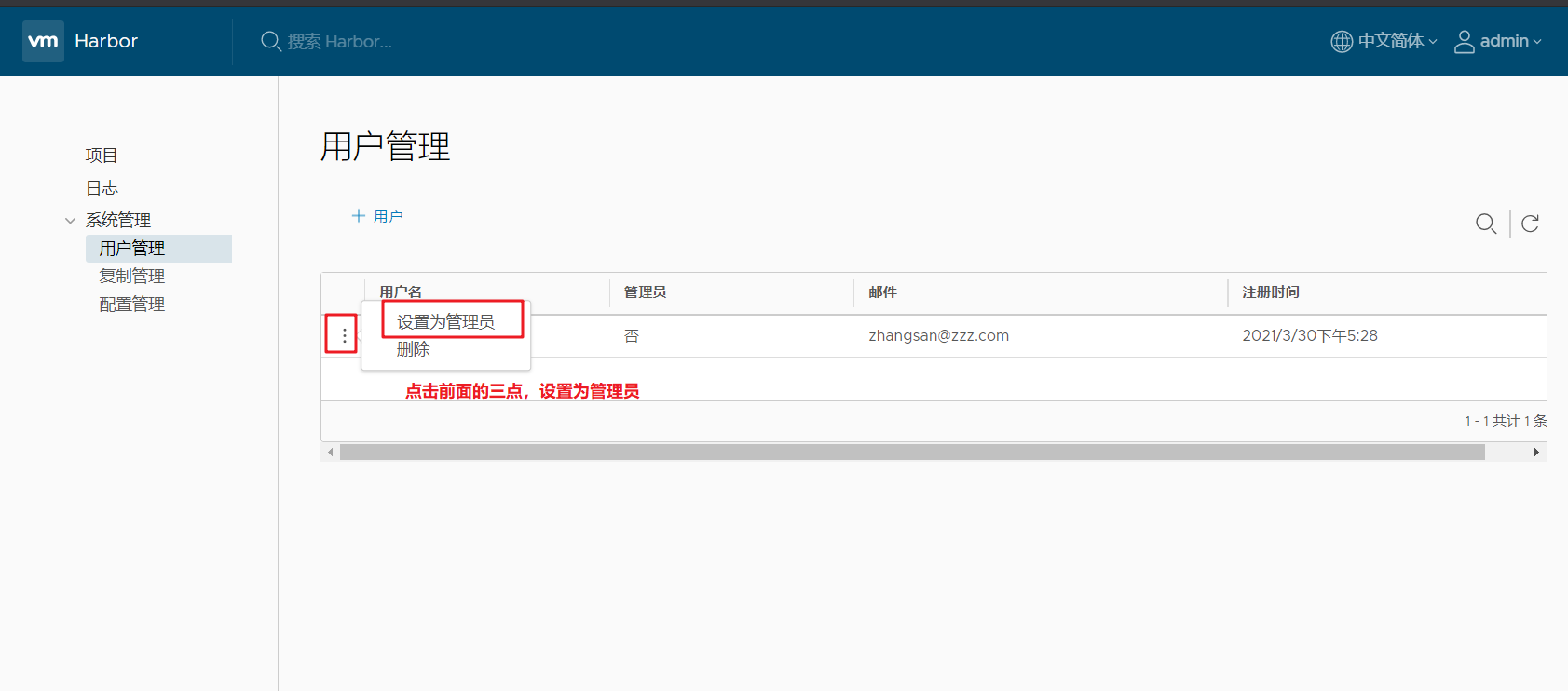 使用harbor构建docker私有仓库
