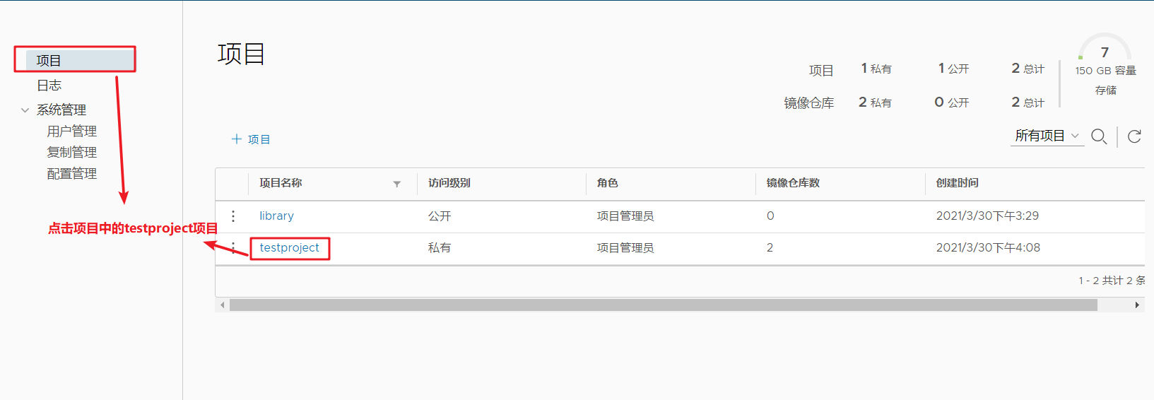 使用harbor构建docker私有仓库