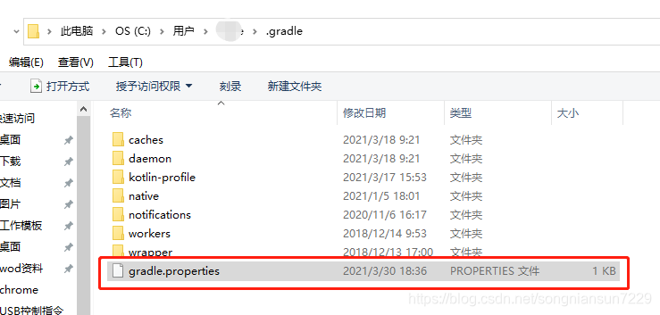 .gradle文件夹