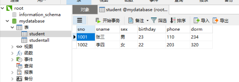 python学生信息管理系统+MySql数据库_python创建数据库管理系统-CSDN博客