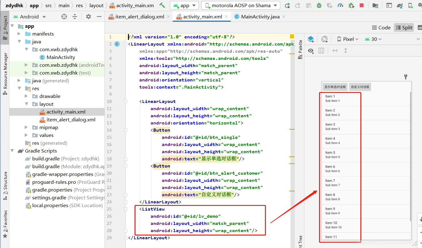 Android Studio基础ListView之ArrayAdapter_arrayadapter adapter = new ...