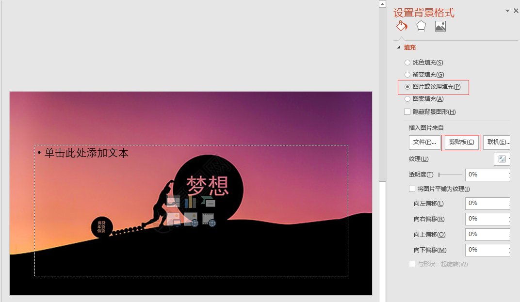 PPT的裁剪功能_ppt裁剪工具在哪里-CSDN博客