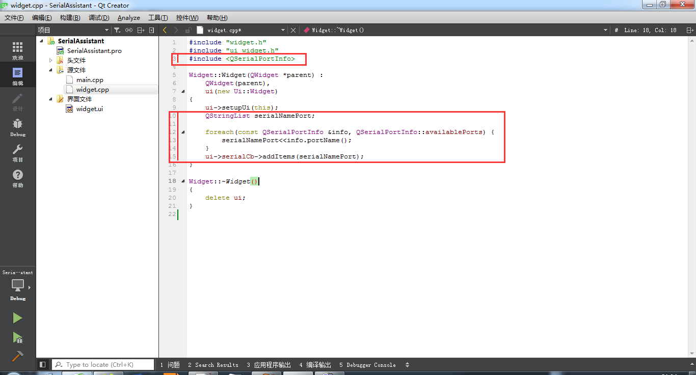 Qt5学习笔记之串口助手一：基本界面设计_qt做串口界面CSDN博客