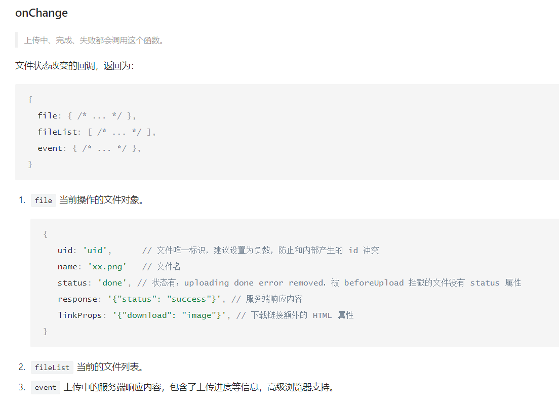 Antd Form Upload Dragger CSDN