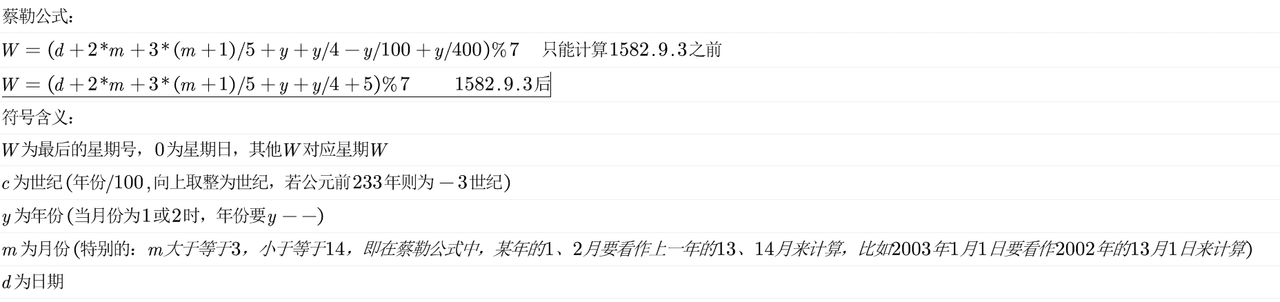欧拉计划题-19 （蔡勒公式）