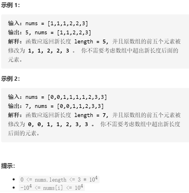 数组_双指针