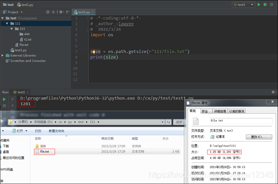 python中os模块基本方法--1