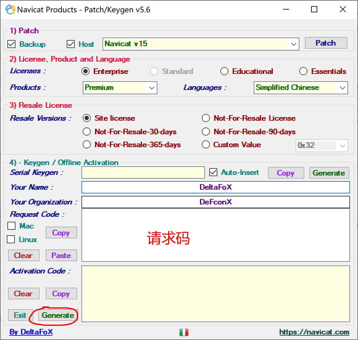 解决关于Navicat破解安装过程中出现“rsa public key not find”