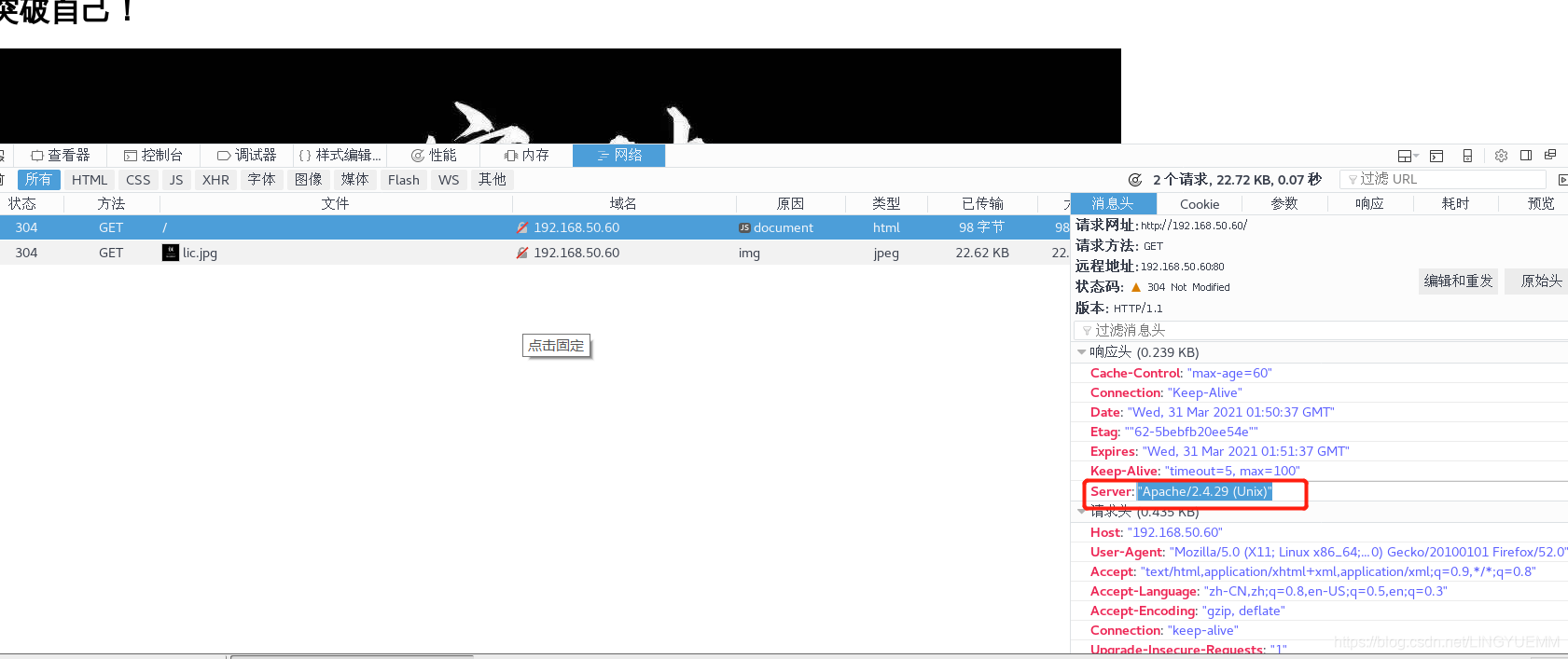 Apache网页优化