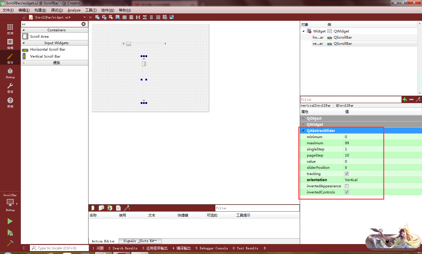 滚动条（QScrollBar）_qscrollbar绑定数值CSDN博客