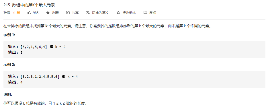 【LeetCode笔记】215. 数组中的第K个最大元素（Java、快排、堆排、并发快排）