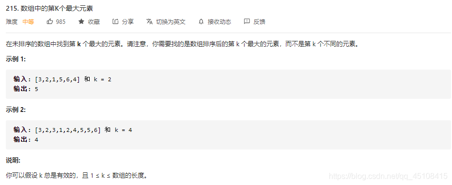 【LeetCode笔记】215. 数组中的第K个最大元素(Java、快排、堆排、并发快排)