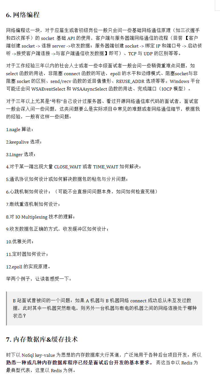 【10道大厂必考的计算机网络问题】陶辉老师