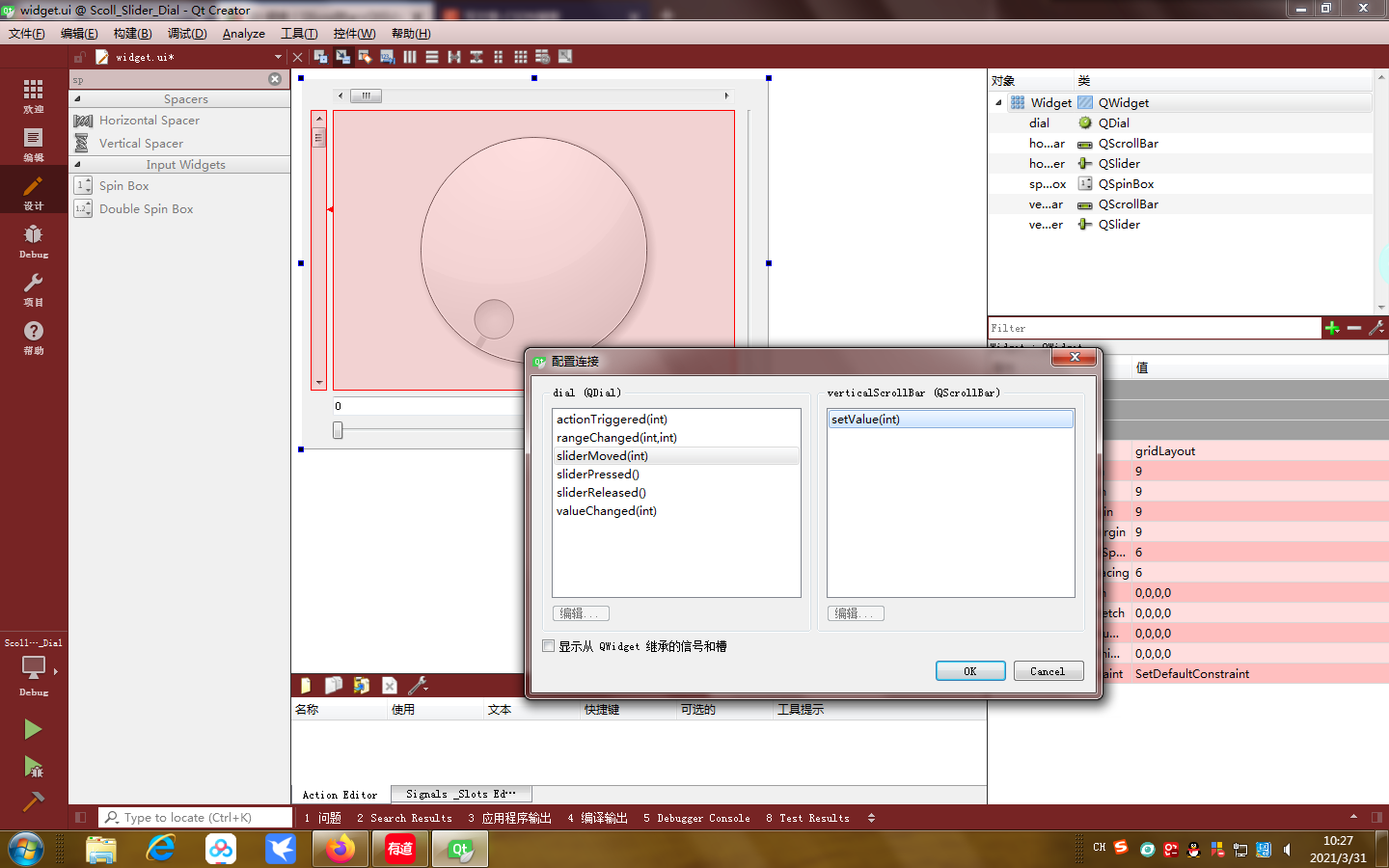 QScrollBar+QSlider+QDial+QSpinBpx_qedit和qscrollbar组合使用CSDN博客