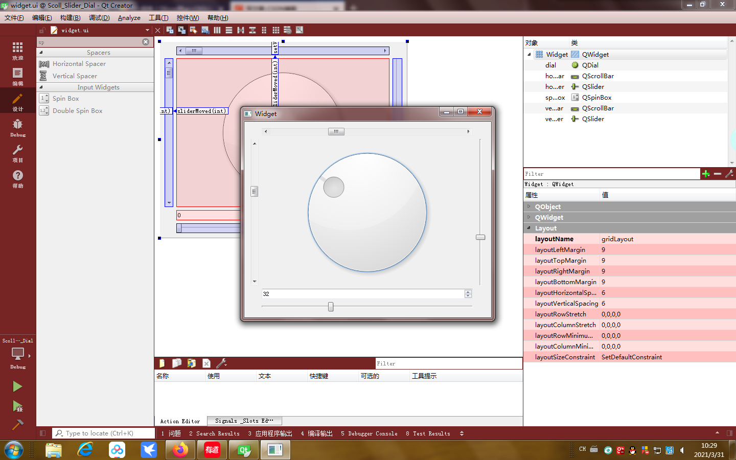 QScrollBar+QSlider+QDial+QSpinBpx_qedit和qscrollbar组合使用CSDN博客