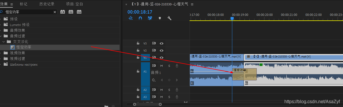 PR音频处理——收尾音乐