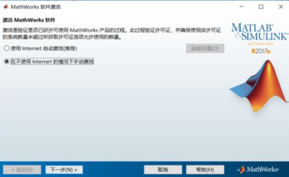 MATLAB 2017a 下载及安装