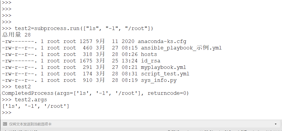 使用python执行外部命令subprocess_import Subprocess-CSDN博客