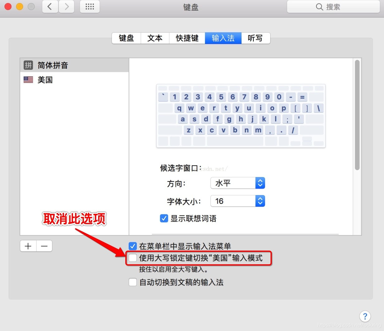 2021 Mac系统升级后,按大小写键没反应了,切换大小写的灯不亮了