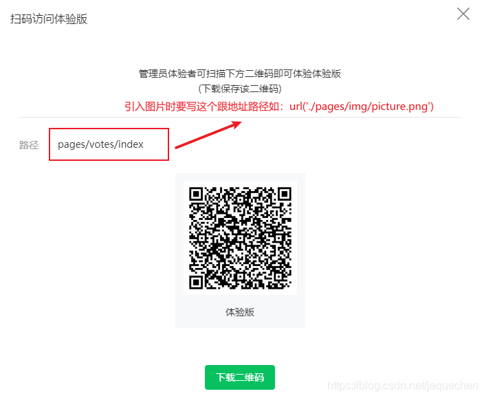 小程序背景图问题 Jaquechen的博客 Csdn博客 小程序背景图问题 Jaquechen的博客 Csdn博客