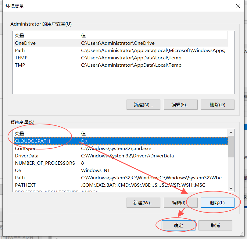 安装软件提示无效驱动器D