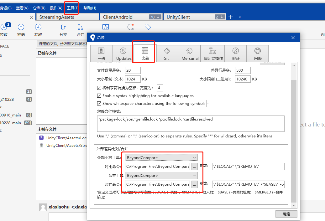 windows-sourcetree-beyondcompare-st75033562-csdn-sourcetree