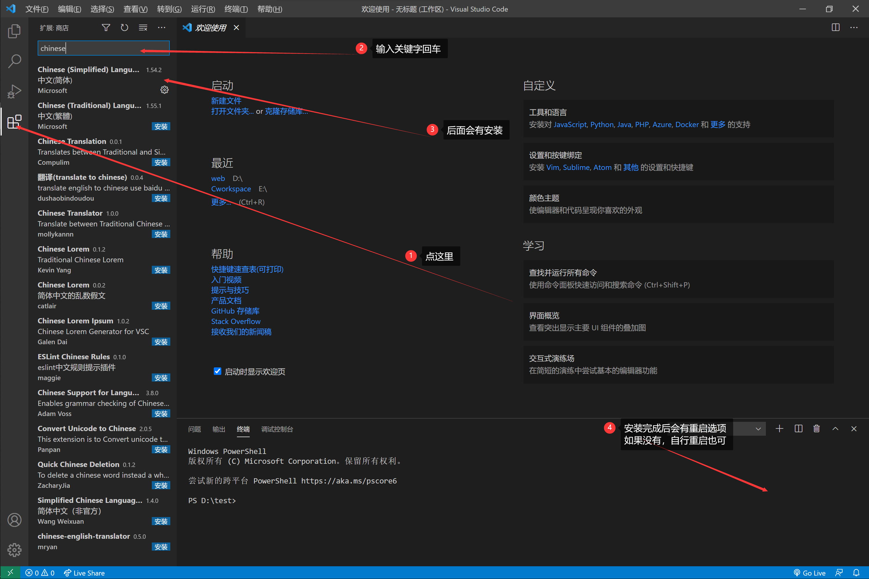 vscode界面图片