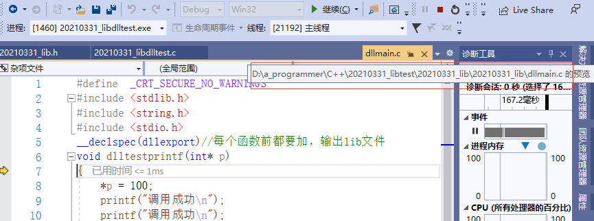 visual studio lib、dll、pdb文件