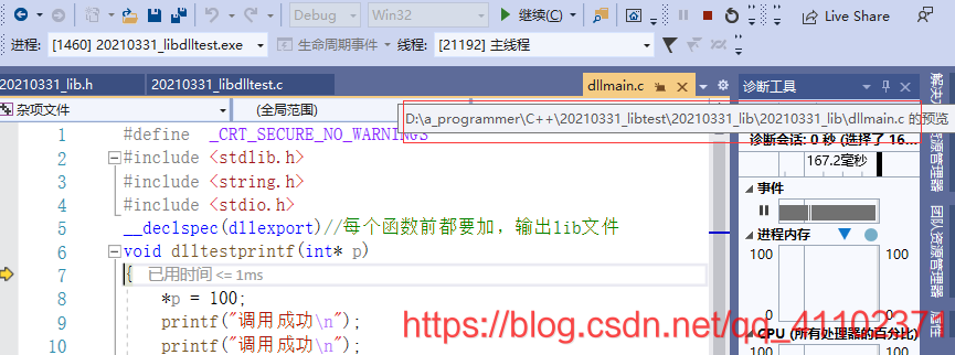 visual studio lib、dll、pdb文件