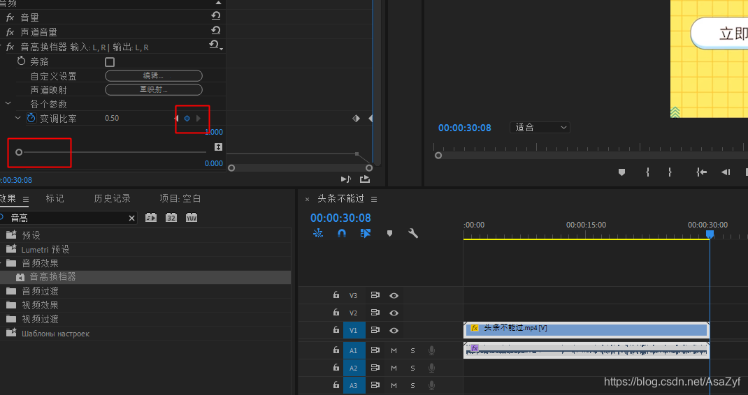 PR音频处理——音乐逐渐萎靡的效果