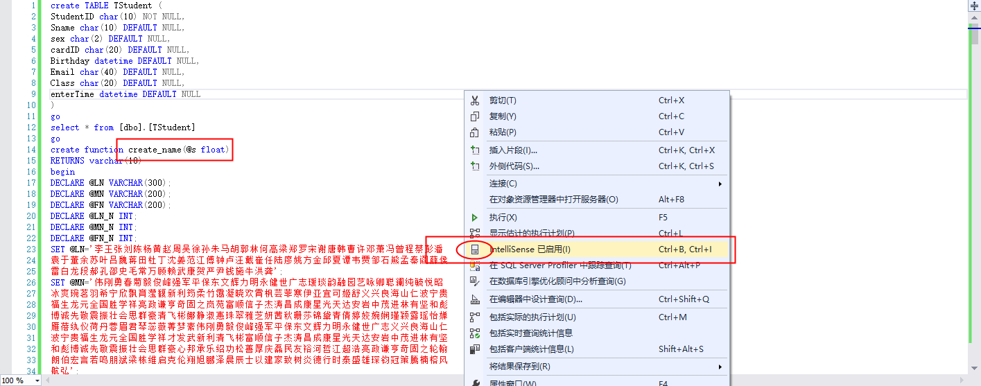 Sql Server 表名下有红色波浪线 提示数据库已经存在名为‘xxx’的对象