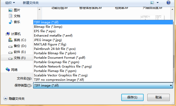 matlab中高清figure图版导出方法