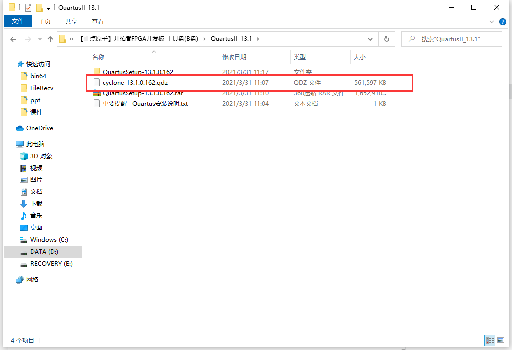 Quartus II 13.1的安装与基础实践_quartus的device怎么安装-CSDN博客