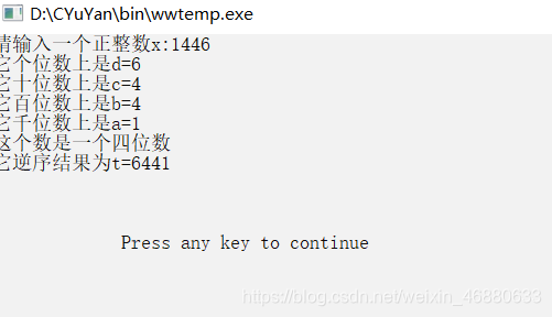 C语言求正整数是几位数 并输出各位数 以及逆序结果 戳troye的博客 Csdn博客 C语言求正整数位数 C语言求正整数是几位数 并输出各位数 以及逆序结果 戳troye的博客 Csdn博客 C语言求正整数位数