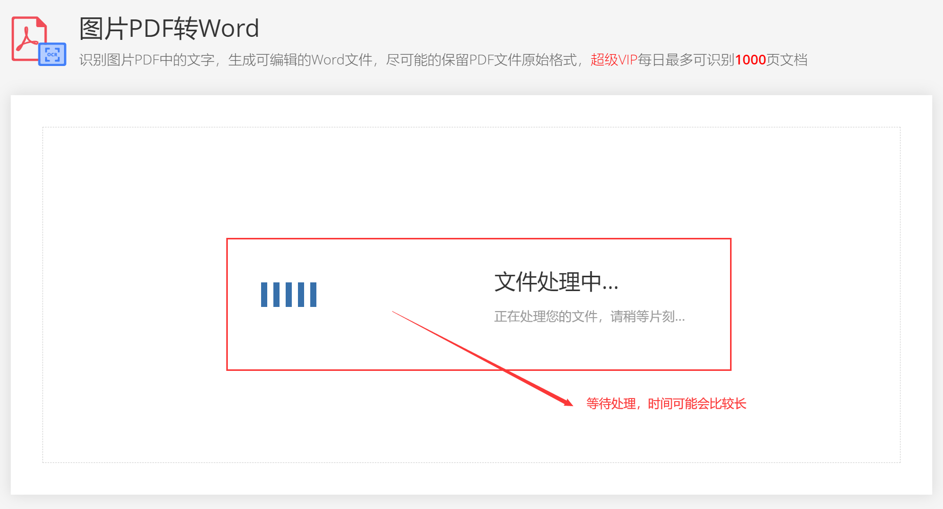 为什么pdf转成word后是图片 怎么才能修改 Chensuper的专栏 Csdn博客