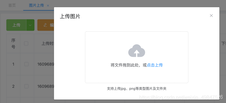 让element-ui 的el-upload组件能够上传文件夹_用vue + element-ui中的el-dropdown组件,实现上传文件 ...